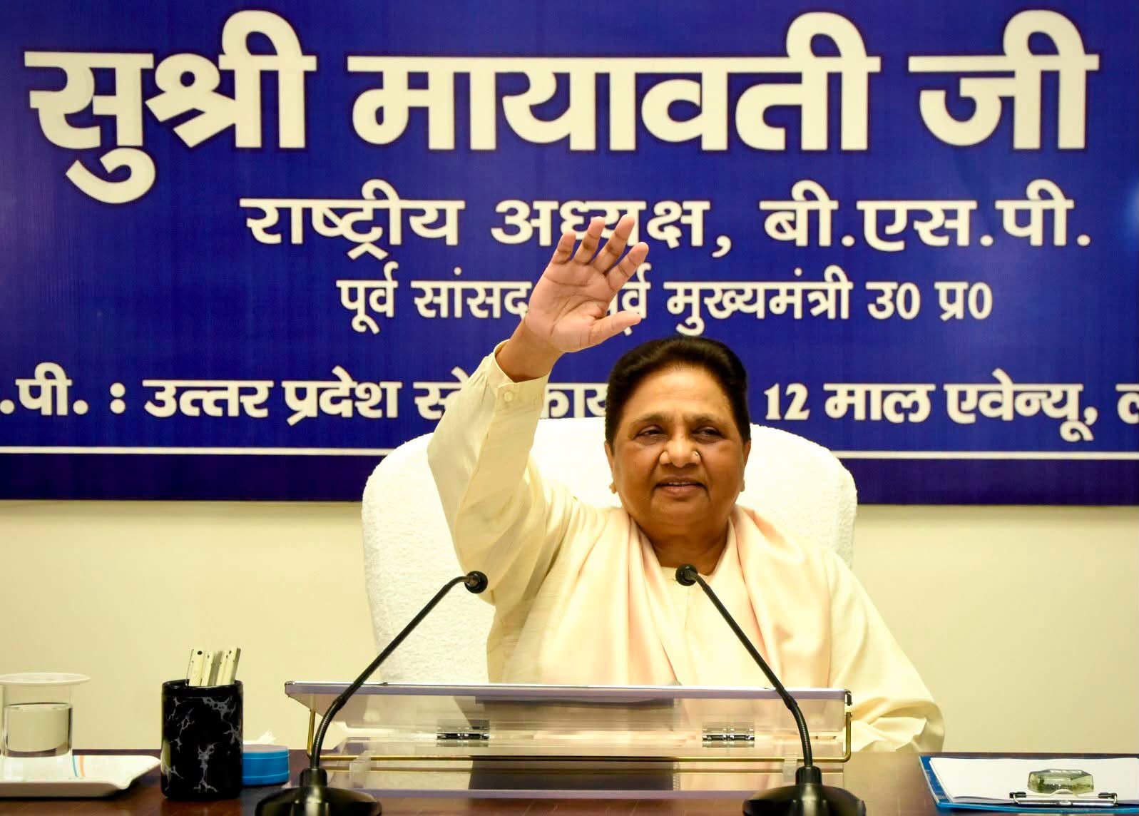 बसपा प्रमुख मायावती 
